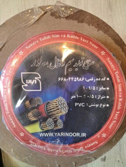 سیم 1.5