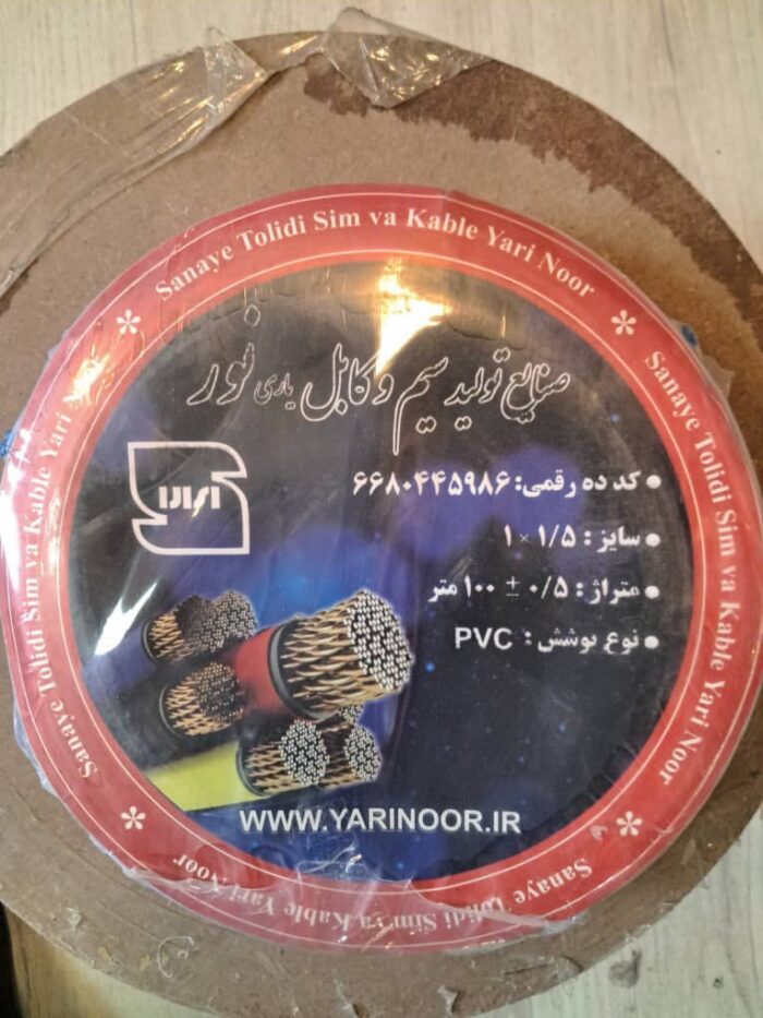 سیم 1.5