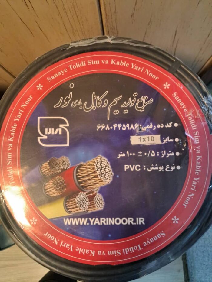 سیم نمره 10